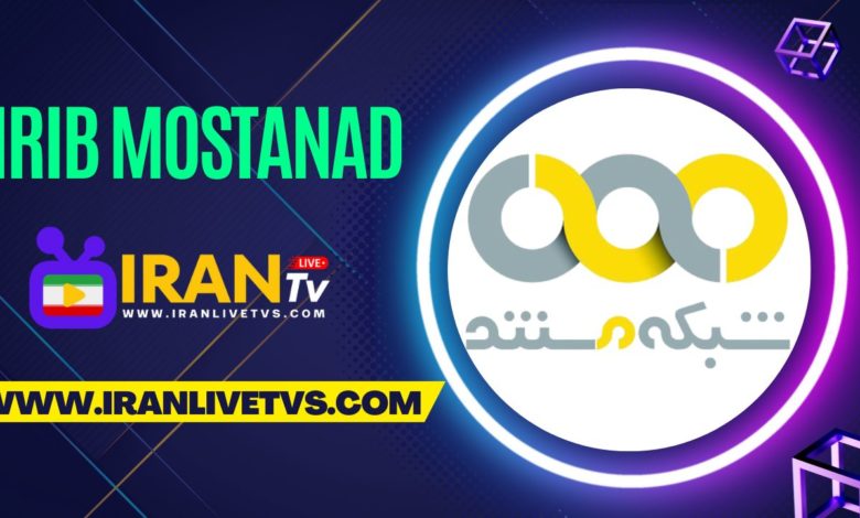 IRIB Mostanad Live - (پخش زنده شبکه مستند)
