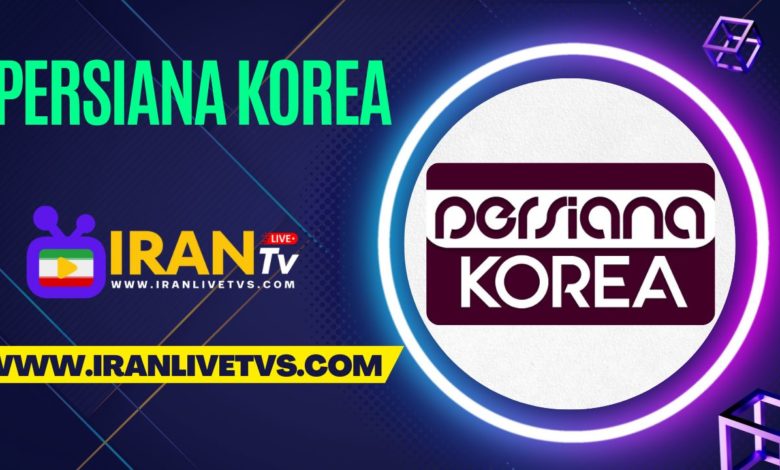 Persiana Korea TV Live - (پخش زنده شبکه پرشینا کوریا)