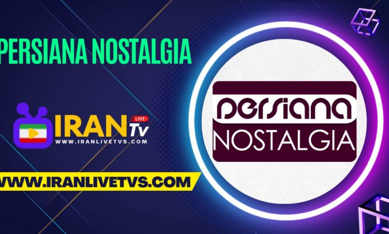 Persiana Nostalgia TV Live - (پخش زنده شبکه پرشینا نستالجیا)
