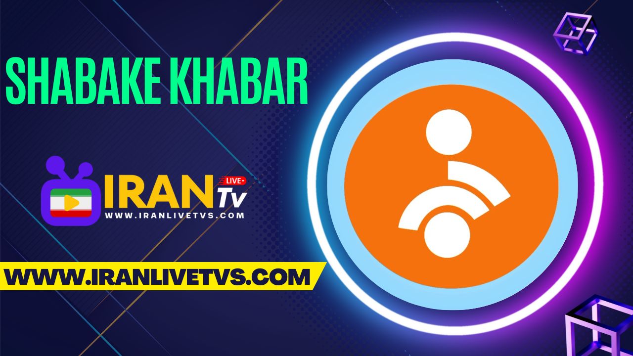 Shabake Khabar Live پخش زنده شبکه خبر Iran Live Tvs